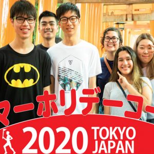 2020不一樣的 日本遊學